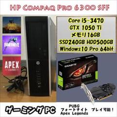 【ゲーミングPC】i5/16GB/SSD240GB/HD500GB/1050Ti