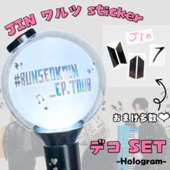BTS ペンライト2本セット + ケースj-hope ミント スワロ デコ