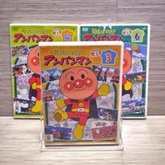 それいけ！アンパンマン『'21』 DVD3枚セット 2021 レンタル落ち