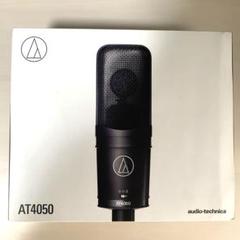 2025年最新】audio technica AT4050の人気アイテム - メルカリ