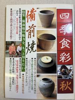 2025年最新】北大路魯山人 作品の人気アイテム - メルカリ