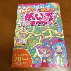 新海智也 いっしょに遊ぼ シーズーうよ