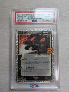 ブラッキー 25th PSA10 ポケモンカード - メルカリ