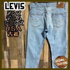 リーバイス 502 ビッグE デニム ジーンズ ストレート パンツ US古着
