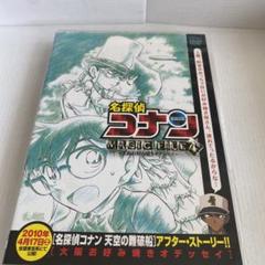 DVD 名探偵コナン MAGIC FILE4 大阪お好み焼きオデッセイ 名探偵コナン MAGIC FILE4 -大阪お好み焼きオデッセイ 中古