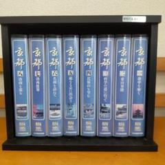 日本列島自然賛歌　京都 VHS 8巻セット　ケース付き　エコメルカリ便限定