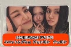 TWICE THIS IS FOR SOUNDWAVE ラキドロ　ユニット2