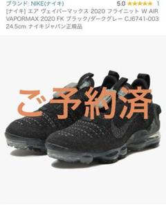 2025年最新】NIKE AIR VAPORMAX 2020 fkの人気アイテム - メルカリ