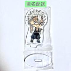 一番くじ　鬼滅の刃　アクリルスタンド　不死川実弥