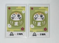 中野あるま グッズ トレカ ウエハース アルジャン 高田村交易所