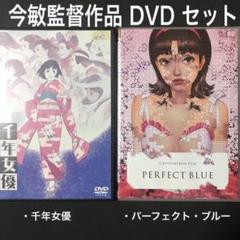 今敏 生誕祭　ポスター　パーフェクトブルー　パプリカ　妄想代理人　千年女優 今 敏 生誕祭 メインビジュアル ポスター | シアタープラス