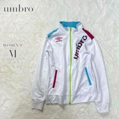 【アンブロ】 ✨トラックトップ ジャージジャケット スポーツウェア ランニング