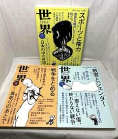 岩波　世界の美術　全24冊 セザンヌ (岩波世界の美術) | メアリー・トンプキンズ ルイス