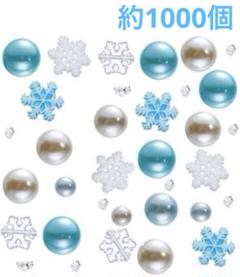 約10000個 雪の結晶 花瓶 フィラー ビーズ 花瓶の詰め物 パール 装飾