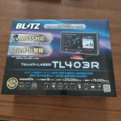 BLITZ ブリッツ　TL402R　レーダー探知機　中古美品　領収書有り Amazon | BLITZ(ブリッツ) Touch-LASER TL402R 新開発フルオート