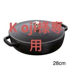 ストウブ　ブレイザー28 バジルグリーン 箱付き 中古 Amazon.co.jp: ストウブ(Staub) 「 ブレイザー ソテーパン
