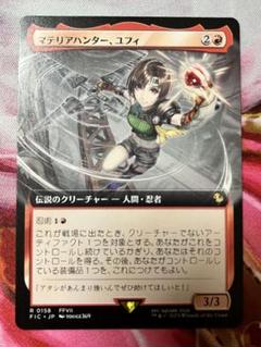 MTG マテリアハンター、ユフィ 日本語版 拡張Foil FOIL】【英】マテリアハンター、ユフィ/Yuffie, Materia Hunter
