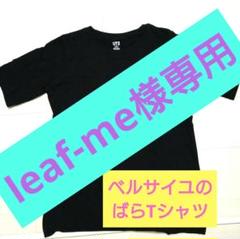 2025年最新】ベルサイユのばら tシャツの人気アイテム - メルカリ