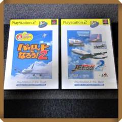 PS2ソフト【ジェットでGO!2、パイロットになろう!2】動作確認済み
