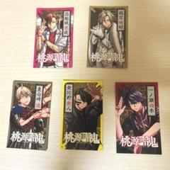 2025年最新】桃源暗鬼 特典 tsutayaの人気アイテム - メルカリ
