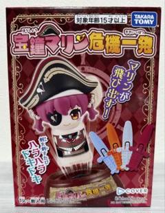 宝鐘マリン危機一発　ホロライブ　危機一髪