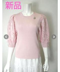 新品　スーパービューティー　袖レース使いリブ編み半袖ニット