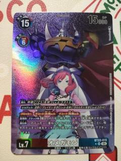 デジモンカード　CYBER EDEN　オメガモン　パラレル他