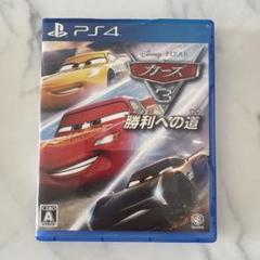 PS4 ソフト　カーズ3 勝利への道