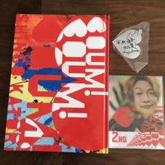 新品未開封 ▼ 香取慎吾 個展 BOUM!BOUM!BOUM! 作品集 香取慎吾 初個展特典 BOUM! BOUM! BOUM! ミニクリアファイル