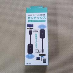 HDMIワイヤレス送信機 AN-S136