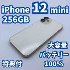 良品+】iPhone12 mini 256GB 大容量新品バッテリー ロゴなし