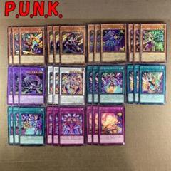 Amazon.co.jp: 【ノーマル各3枚セット】 遊戯王 P.U.N.K