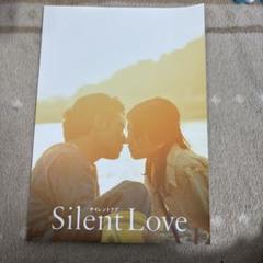 Silent Love サイレントラブ 写真集