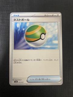 2025年最新】パーモットexデッキの人気アイテム - メルカリ