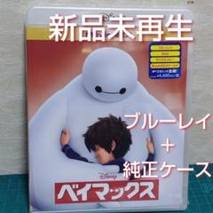 2025年最新】ベイマックス movienex('14米)〈2枚組〉の人気