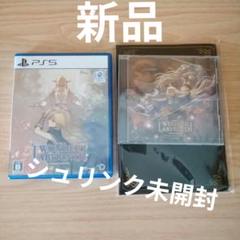 PS5 ロードス島戦記ディードリット・イン・ワンダーラビリンス 初回特典付き