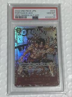 2025年最新】ポートガス・d・エース psa10の人気アイテム - メルカリ