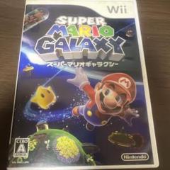 スーパーマリオギャラクシー