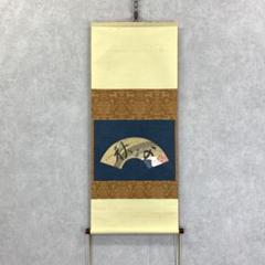 美品 掛け軸 前大徳 野村太仙作「円相 南北東西活路通」共箱 禅語 茶掛け 美品 掛け軸 前大徳 野村太仙作「円相 南北東西活路通」共箱 禅