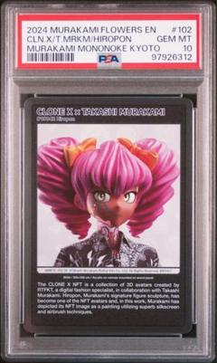 村上隆 CLONE X SR 日本語版 ARS10 2枚セット 村上隆 CLONE X SR 日本語版 ARS10 2枚セット - メルカリ