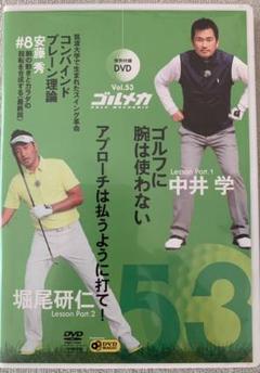 ゴルメカ 付録DVD 全61巻分 コンプ ゴルフメカニック ゴルメカ 付録DVD 全61巻分 コンプ ゴルフメカニック