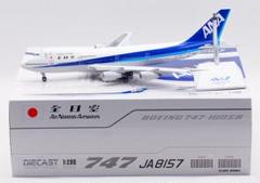 ハイビスカス様専用】1/200 ANA 全日空 B747-100 モヒカン
