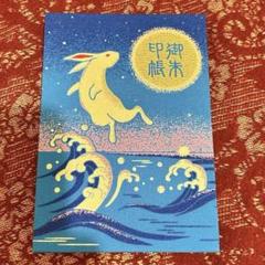 白兎神社限定縁起物　干支　特大　因幡の白兎　メルカリのみ出品 2025年最新】因幡の白うさぎの人気アイテム - メルカリ