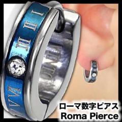 メンズ ピアス ローマ数字 レディース 片耳 韓国 リング ブルー フープ 青
