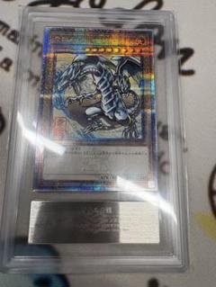 遊戯王 ARS鑑定品 青眼の白龍 浮世絵 ARS10 25th QCレア 遊戯王 ARS鑑定品 青眼の白龍 浮世絵 ARS10 25th QCレア - メルカリ