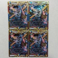 【追跡付き】禁時混成王 ドキンダンテXXⅡ B 3枚 禁時混成王ドキンダンテXXⅡ 初期 4枚セット - メルカリ