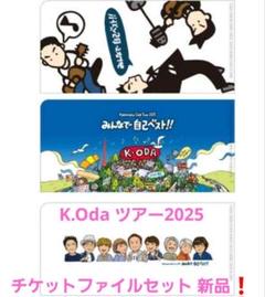 明治安田 Presents Kazumasa Oda Tour 2025 みんなで自己ベスト