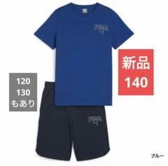 Puma XL 黒/青 長袖シャツとショートパンツセット PUMA キッズ 半袖Tシャツ ショートパンツ 上下 プーマ 男の子
