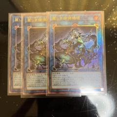 2025年最新】遊戯王 麗しき磁律機壊の人気アイテム - メルカリ