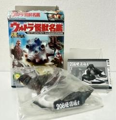 ウルトラ怪獣名鑑　シークレット　206便消滅す(カラー)フィギュア　内袋未開封品 ウルトラ怪獣名鑑 206便消滅す カラーver 四次元怪獣トドラ